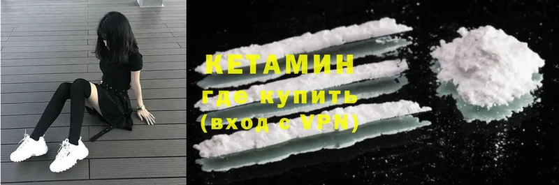 КЕТАМИН ketamine  ОМГ ОМГ зеркало  Нелидово 