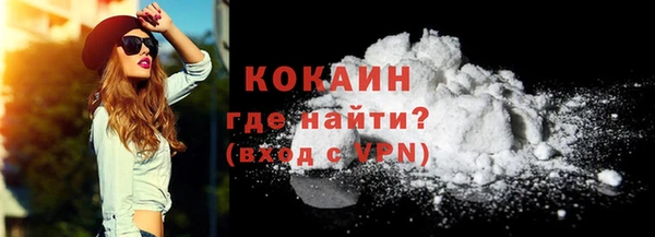 COCAINE Волоколамск