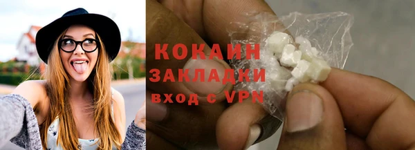 COCAINE Володарск