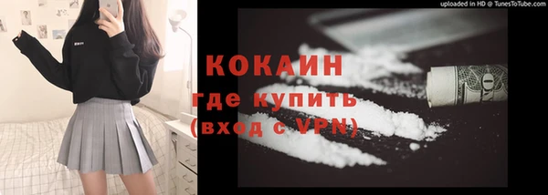 COCAINE Володарск