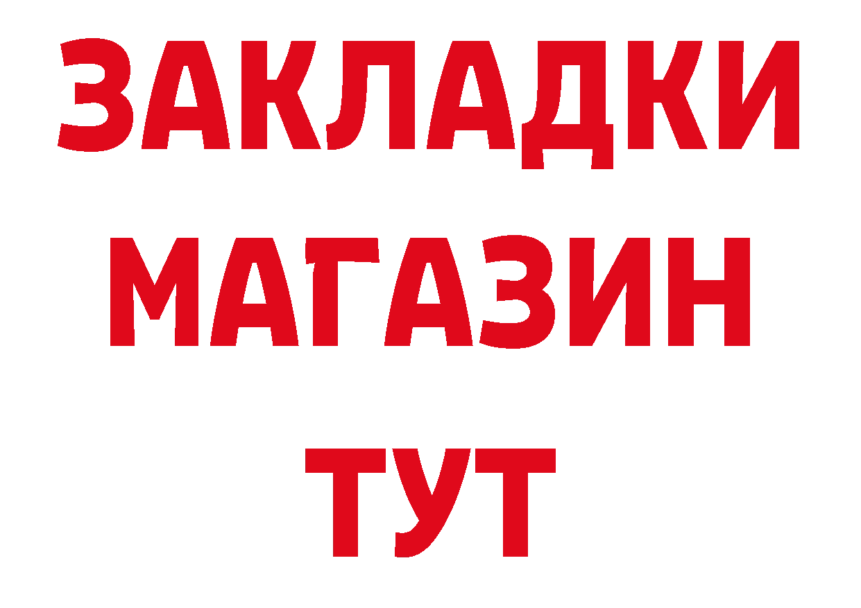 ГАШ 40% ТГК сайт сайты даркнета МЕГА Нелидово